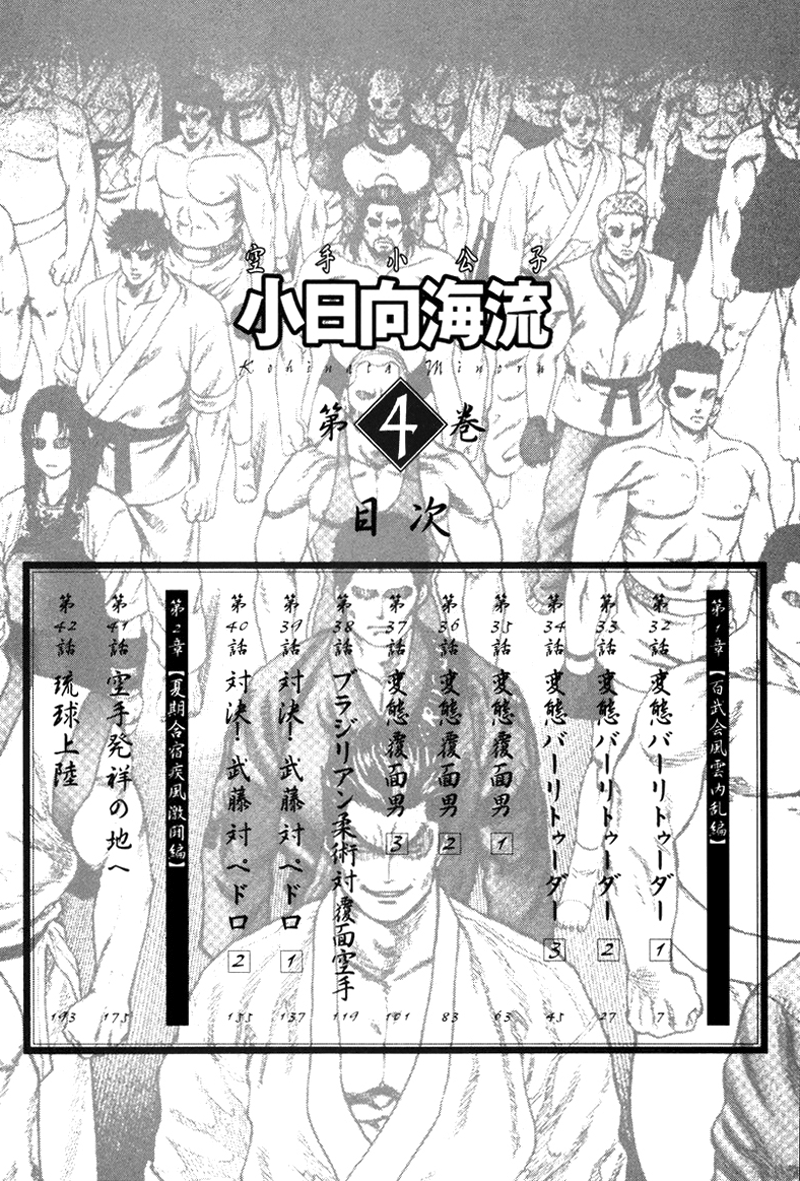 img Karate Shoukoushi Kohinata Minoru 19